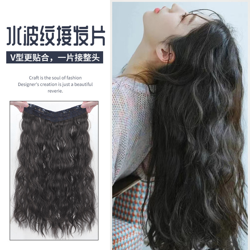 Парик V-образной формы, длинные кудрявые волосы, большие волны, водяные ряби, шелковистый пушистый парик