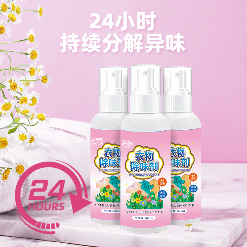 Clothing Fragrance Spray Winter Clothes Down Jacket Deodorant Deodorant Deodorant Deodorant Hot Pot Smoke Fresh Air