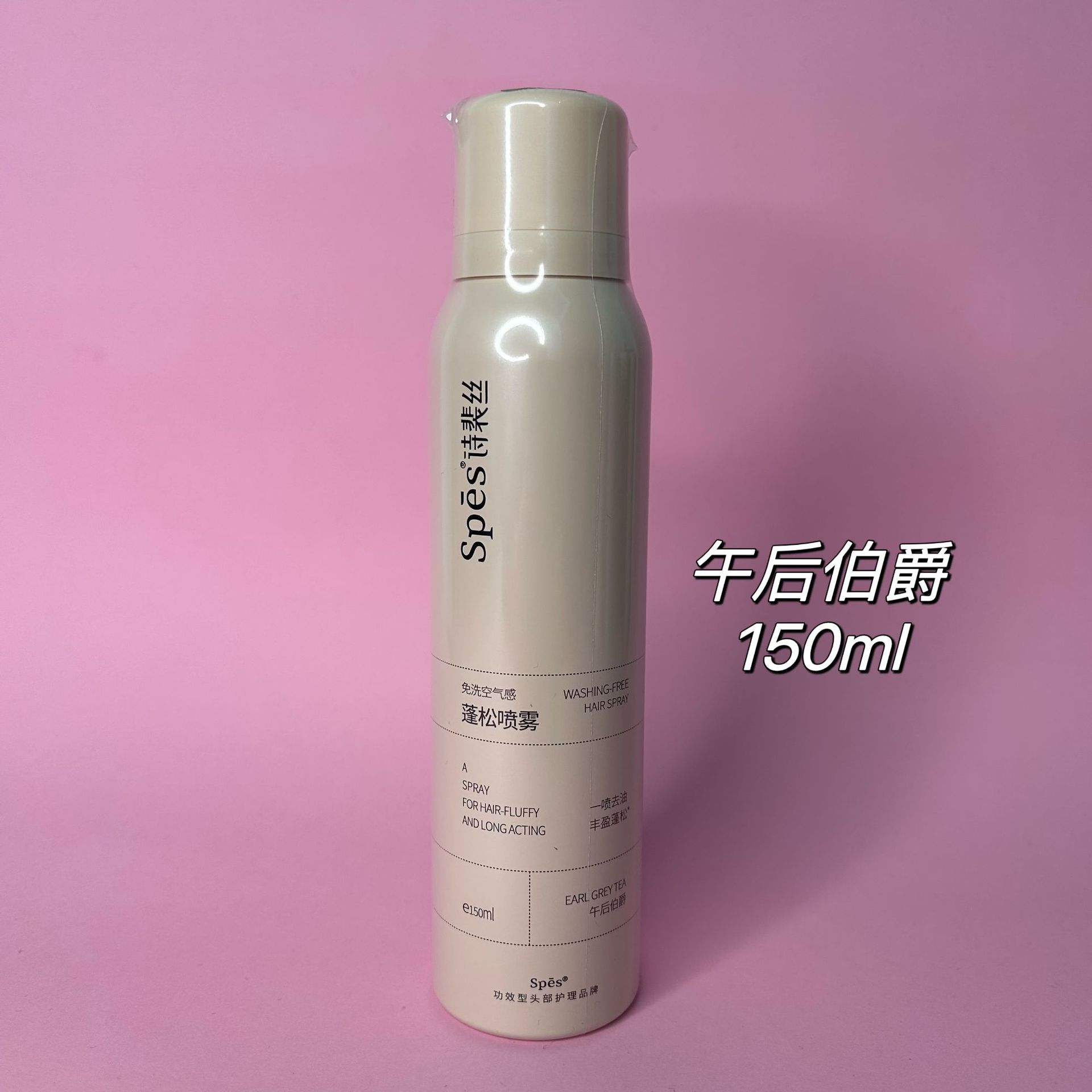Spes Disposable Fluffy Dry Hair Spray Hair Dry and Refreshing Artifact Fluffy Powder-Exclusive for Members