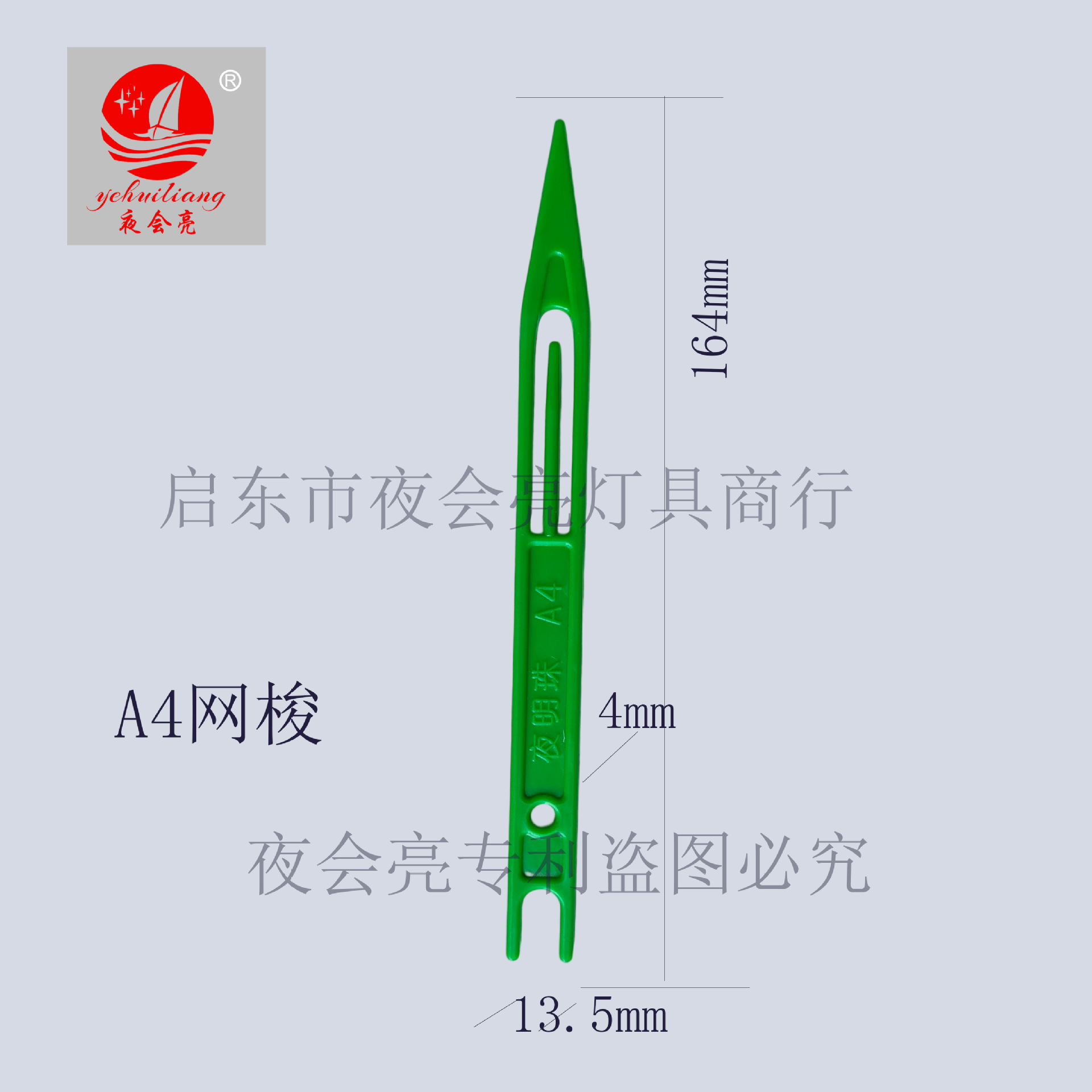 Netting Fishing Net Shuttle Netting Needle Plastic Netting Repair Tool for Fishermen Fish Net Weaving Needle Tool for Catching Fish Glow-In-The-Dark