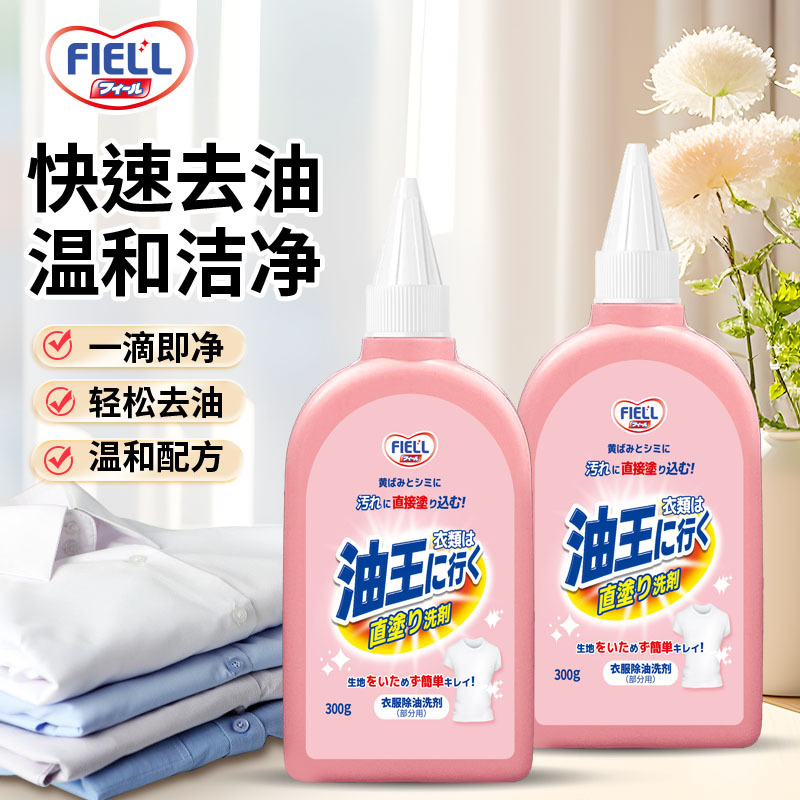 Clothing Degreasing King Powerful Detergent, Clothing Oil Stains Can Be Wiped Clean, Hot Pot Oil Remover, Kitchen Oil Stain Cleaner
