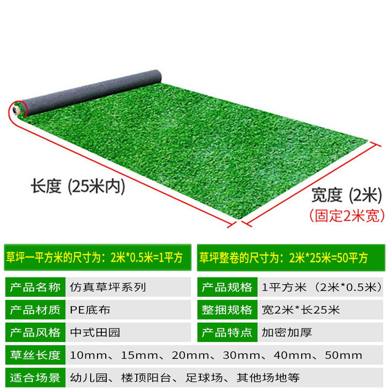 Simulated Lawn Mat Indoor Carpet Balcony Turf Artificial Outdoor Greening Engineering Fence Artificial Sports Lawn