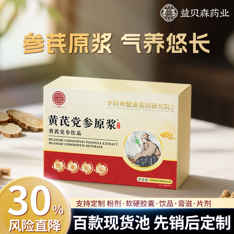 Напиток из астрагала и кодонопсиса, оптовая продажа