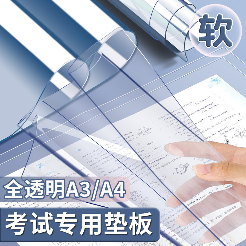 Студенческий прозрачный экзаменационный блокнот A2 для рисования, специальный настольный A4 для учеников начальной школы