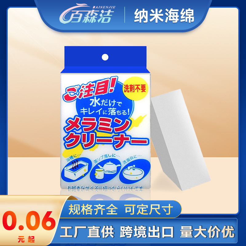 Нано-сponge, магическая салфетка, оптовая продажа для мойки автомобилей