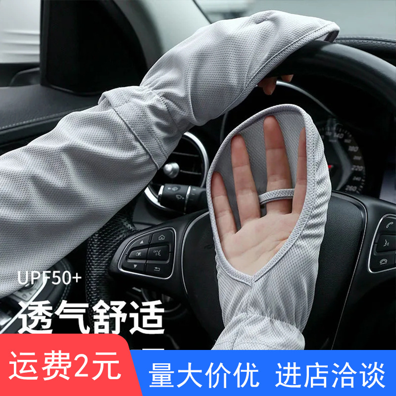 Рукава большого размера в форме подковы, ледяные рукава, защитные рукава для женщин, дышащие рукава для вождения, защита от УФ