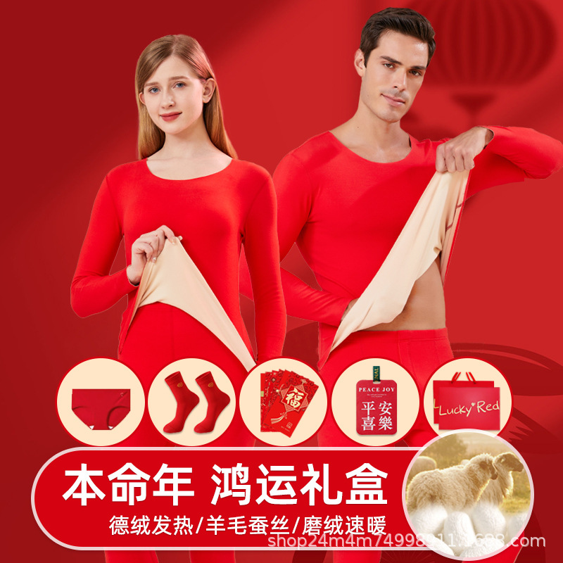 Lucky Gift Box Wool Mulberry Silk Thermal Underwear Set for Men and Women, Red for Birth Year, Wedding Base Layer, Crew Neck