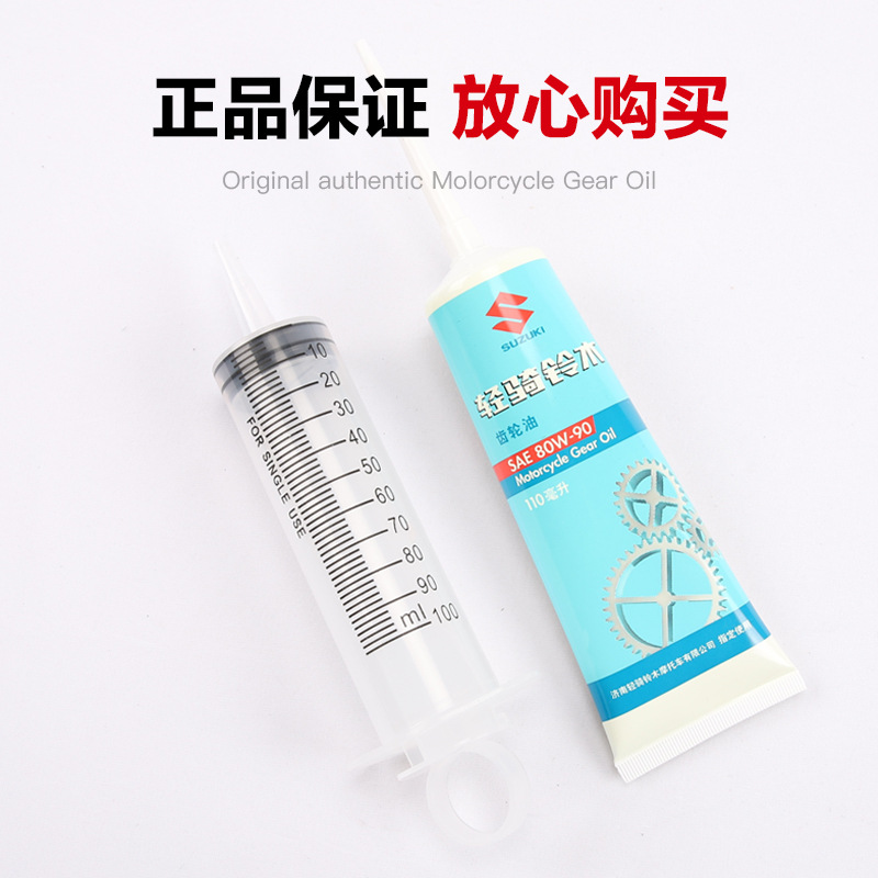 Original Qingqi Suzuki Ue Uu Uy Us125 Yun Caicai Scooter Ruicai Qs125T Lizhi Gear Oil