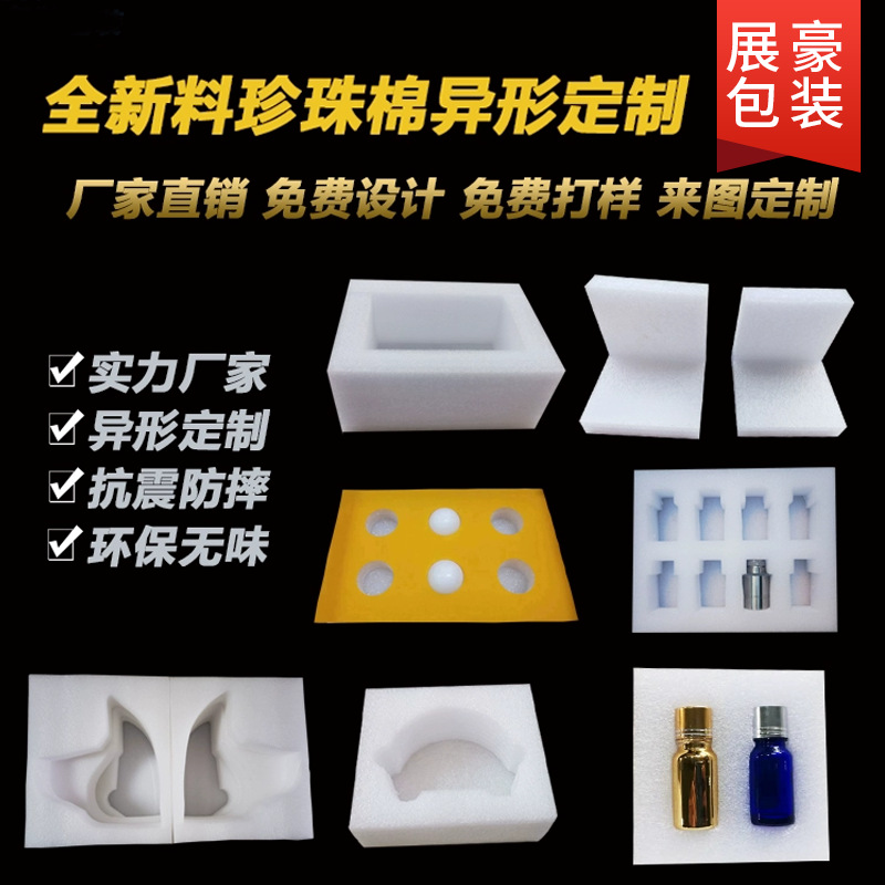 Factory Direct Epe Pearl Cotton Lining, Pads, Corner Protectors Wholesale, Express Shockproof Filling Pearl Cotton Zhuanhao