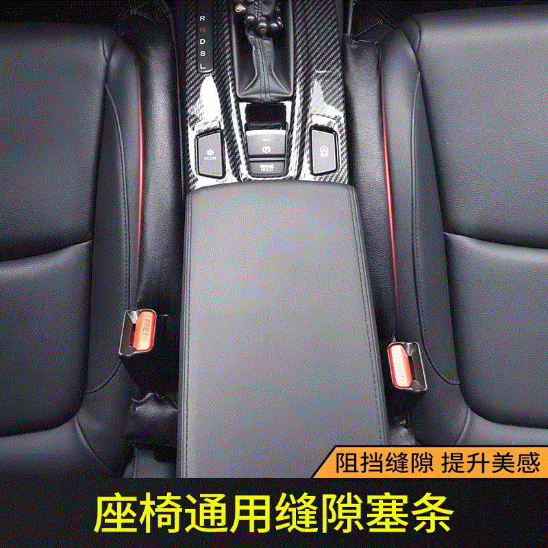 Практичные заглушки для шва края автомобильного сиденья, чтобы предотвратить падение, индивидуальная настройка от производителя