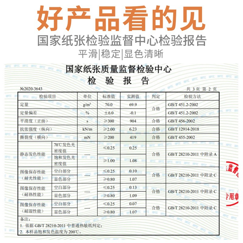 Tianyuan Thermal Receipt Cash Register Paper Printing Paper 58mm Meituan 80 Take-out Supermarket Queuing Machine Kitchen 57x50