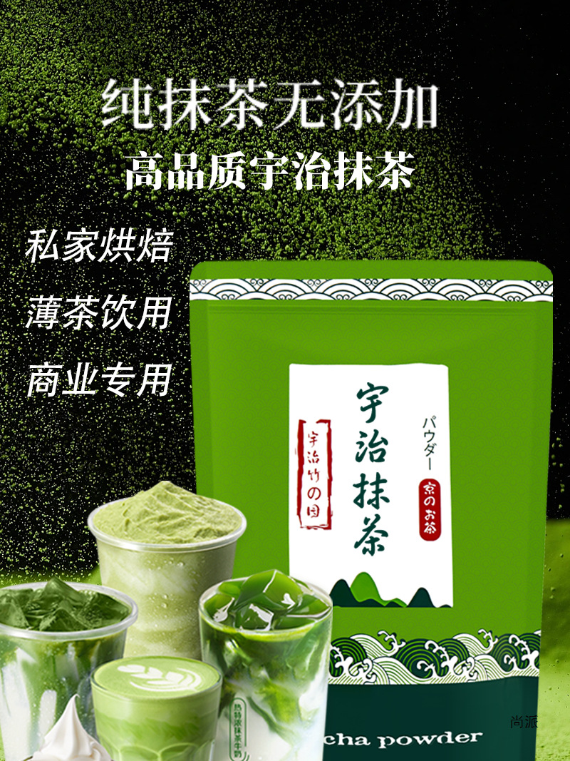 Uji Matcha Powder Latte Drink Japanese Style Uji Bamboo Garden Matcha Powder Commercial Coffee Milk Tea Drink