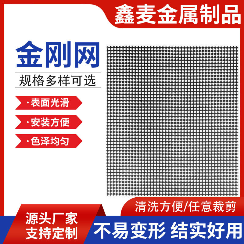 Легкая в очистке алмазная сетка для промышленных заводов, вентиляционное оборудование для дверей и окон, защитная сетка для машинных помещений, нержавеющая стальная вентиляционная сетка