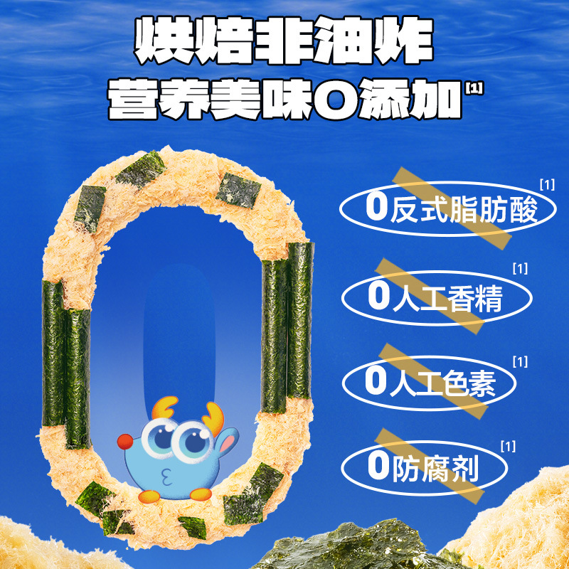 Fawn Blue Blue High Calcium DHA Cod Fish Pine Seaweed Roll Pork Flax No Flavor Children's Snack Brand