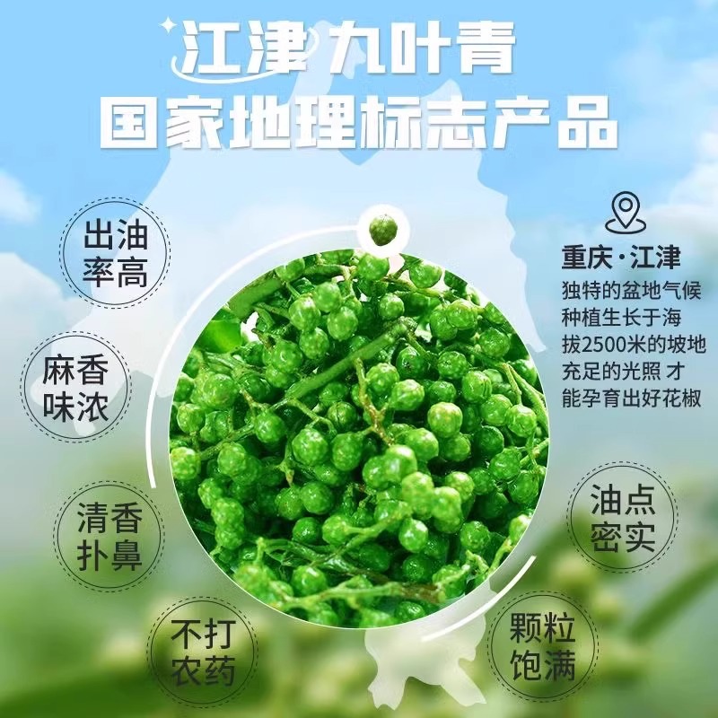 Green pepper fresh 350g Chongqing Jiangjin fresh rattan pepper Sichuan specialty picked fresh hemp pepper frozen fresh pepper
