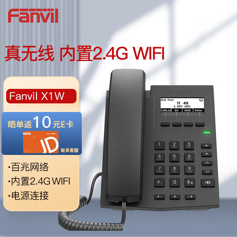 Fanvil Azimuth X1W Network Phone Sip Protocol Phone Viop Phone Ip Phone Landline