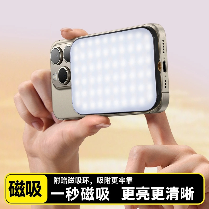 W80 магнитный заполняющий свет LED для видео, телефонный заполняющий свет, RGB, для прямых трансляций, карманный свет