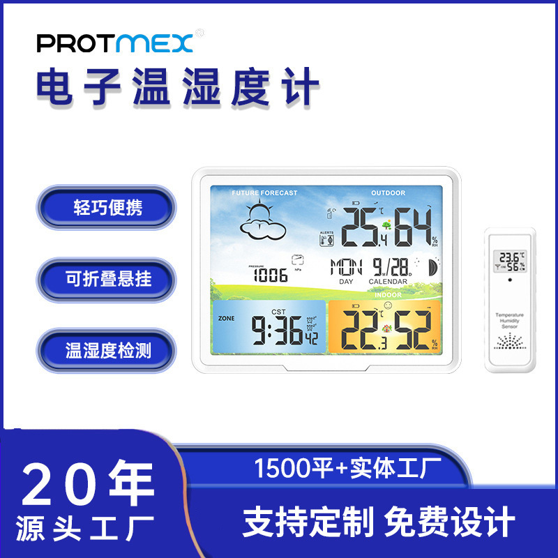 Популярные цветные экранные метеочасы Amazon Pt20A, прогноз погоды, радиочасы, измеритель температуры и влажности для помещений и улицы, цифровые часы