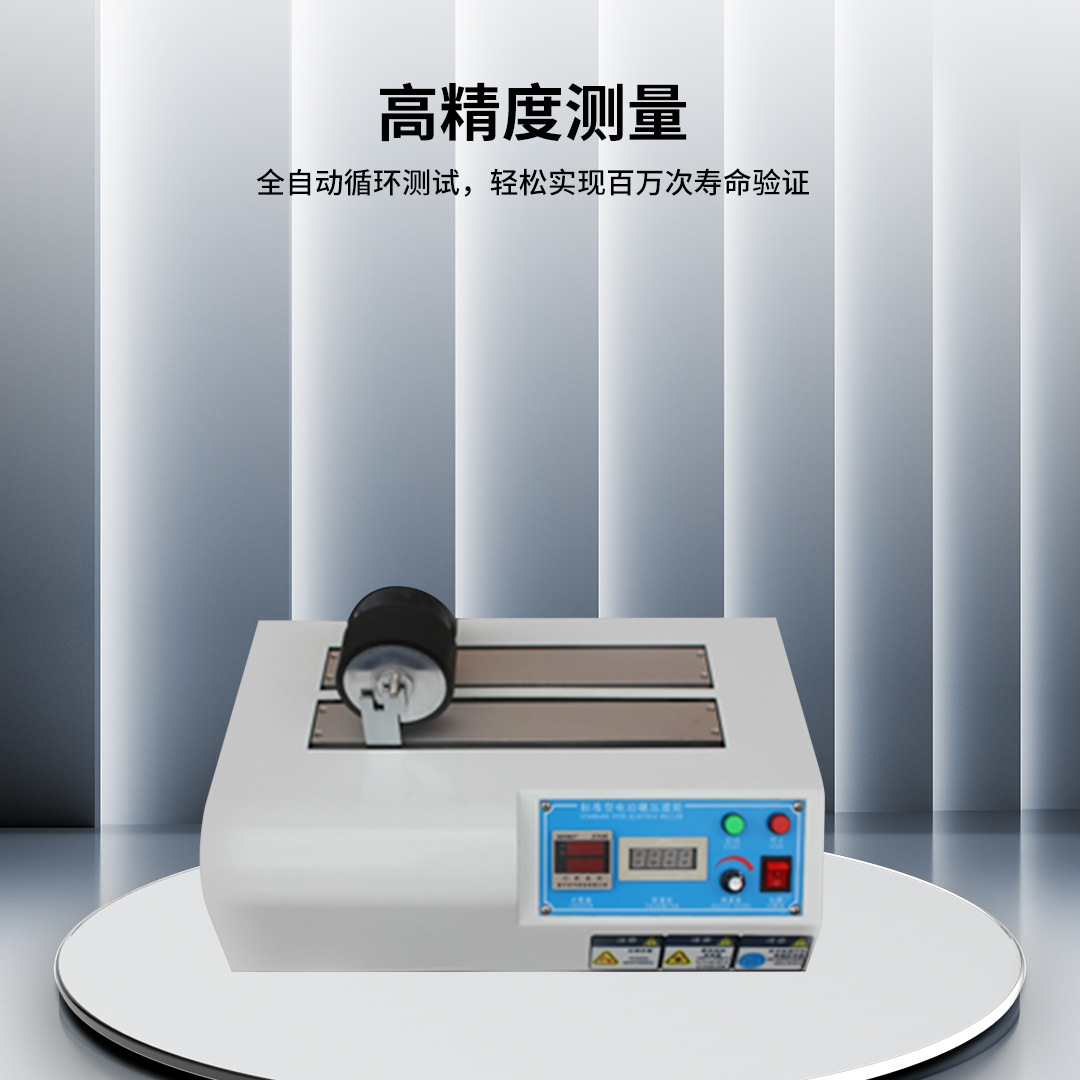 Laboratory Electric Rolling Roller High Pressure Adjustable Tape Adhesive Material Compaction Test Digital Display
