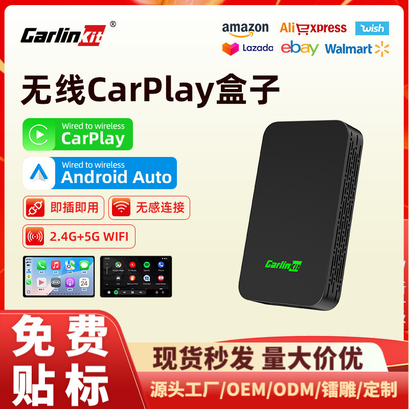 оригинальный адаптер carlinkit для проводного и беспроводного CarPlay, автонавигация для Android, коробка для межмашинного соединения