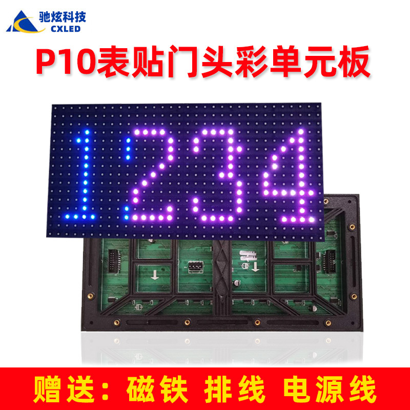 led display advertising screen module p10 unit Board screen board outdoor door head full color screen electronic screen