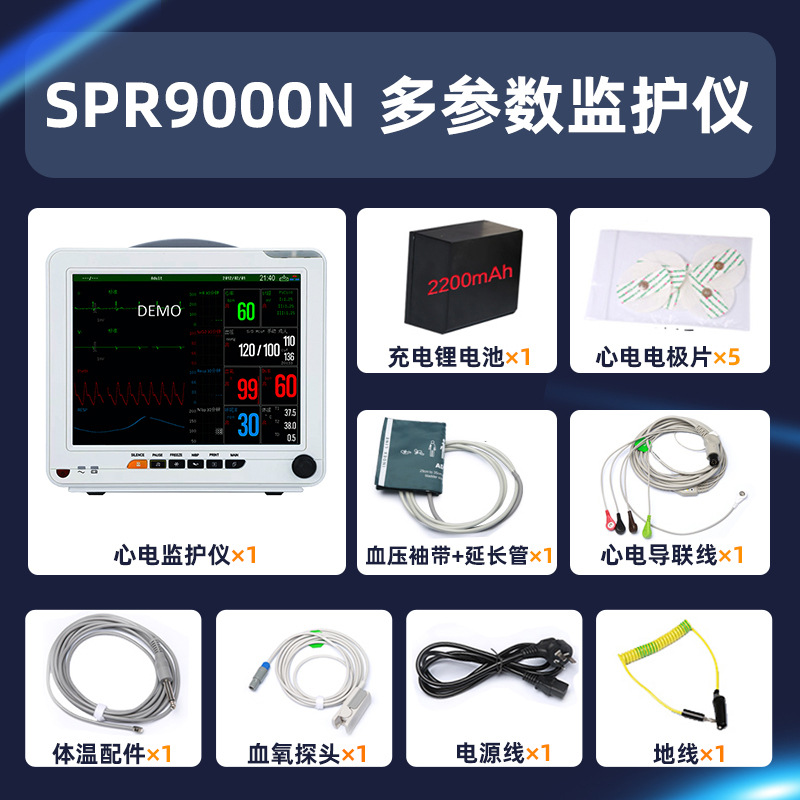 Schbasui Medical Ecg Monitor Multi-Parameter 24-Hour Real-Time Detection Bed Hospital Clinic