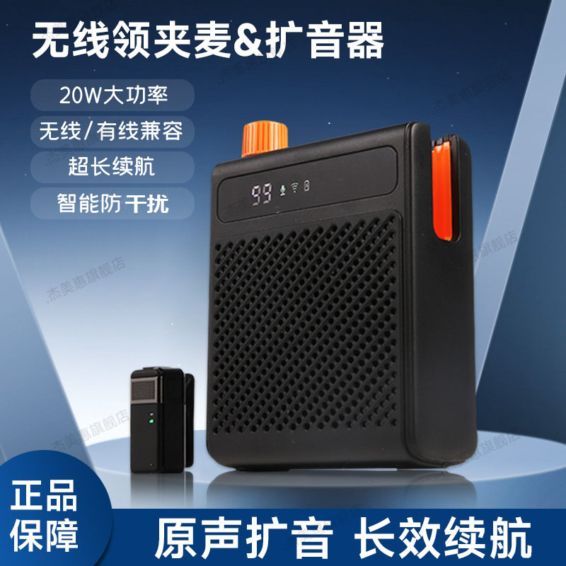 2025 беспроводной петличный микрофон для учителей, громкий спикер для экскурсоводов