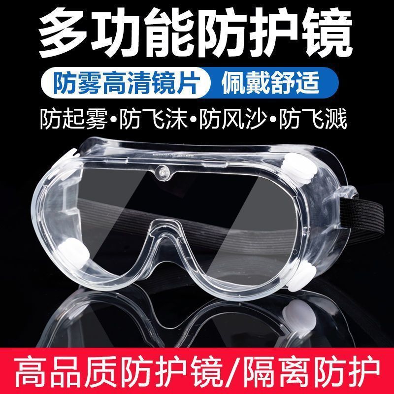 Всеобъемлющие защитные очки, защита труда, против брызг, для полировки, ветрозащитные, пескозащитные, ударопрочные