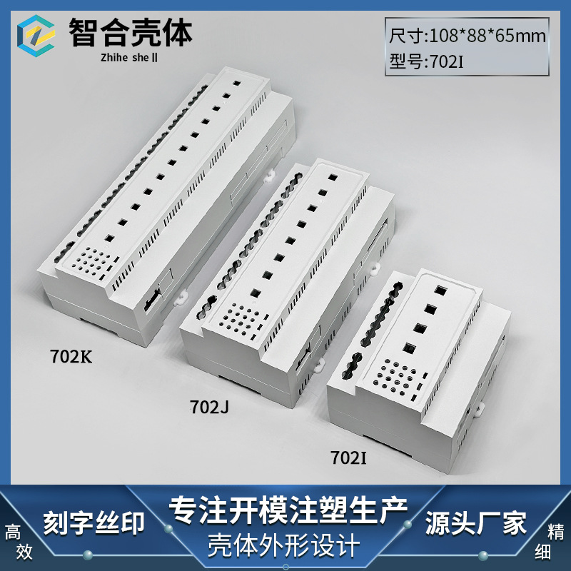 Корпус для интеллектуального управления освещением 4-way 8-way 12-way 108*88*68M с удаленным управлением