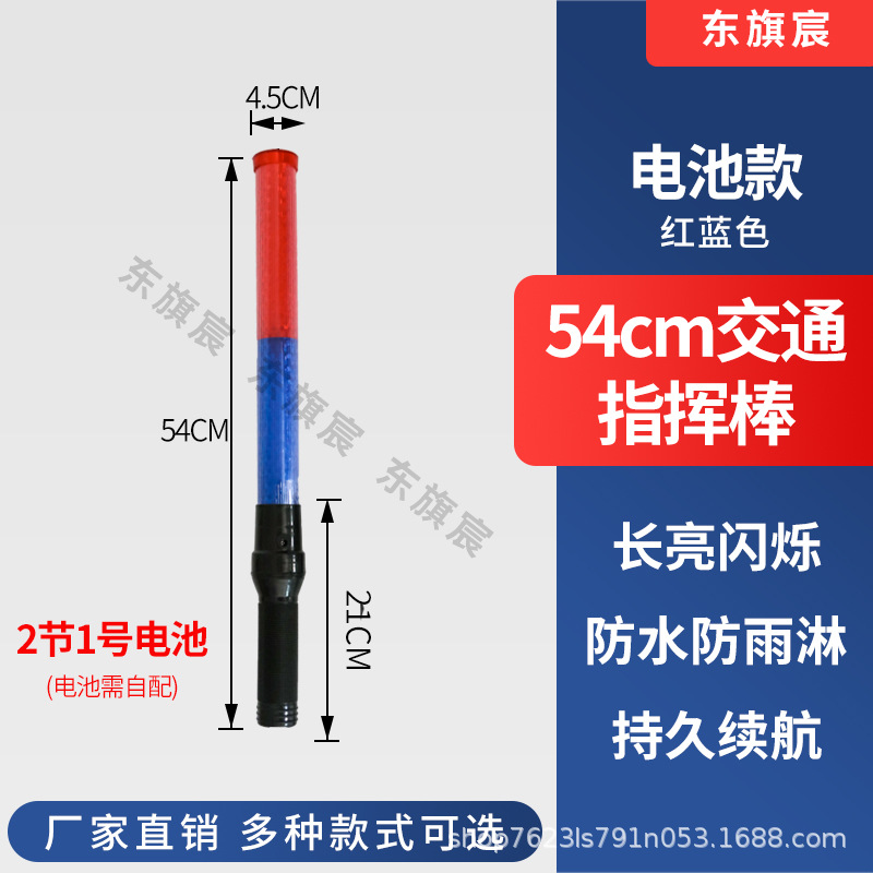 Handheld Baton Led Flash Stick Night Reflective Warning Flash Stick Reflective Stick Battery Type Traffic Baton