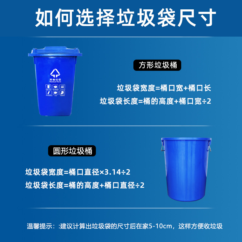 Extra Large Garbage Bags Wholesale Property Hotel Sanitation Commercial Large Garbage Bags Commercial