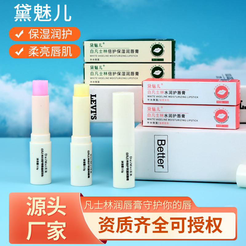 Бальзам для губ Dai Meier двойной крем, увлажняющий и осветляющий линии губ, цветной бальзам для губ, маска для губ, вазелиновый бальзам для губ