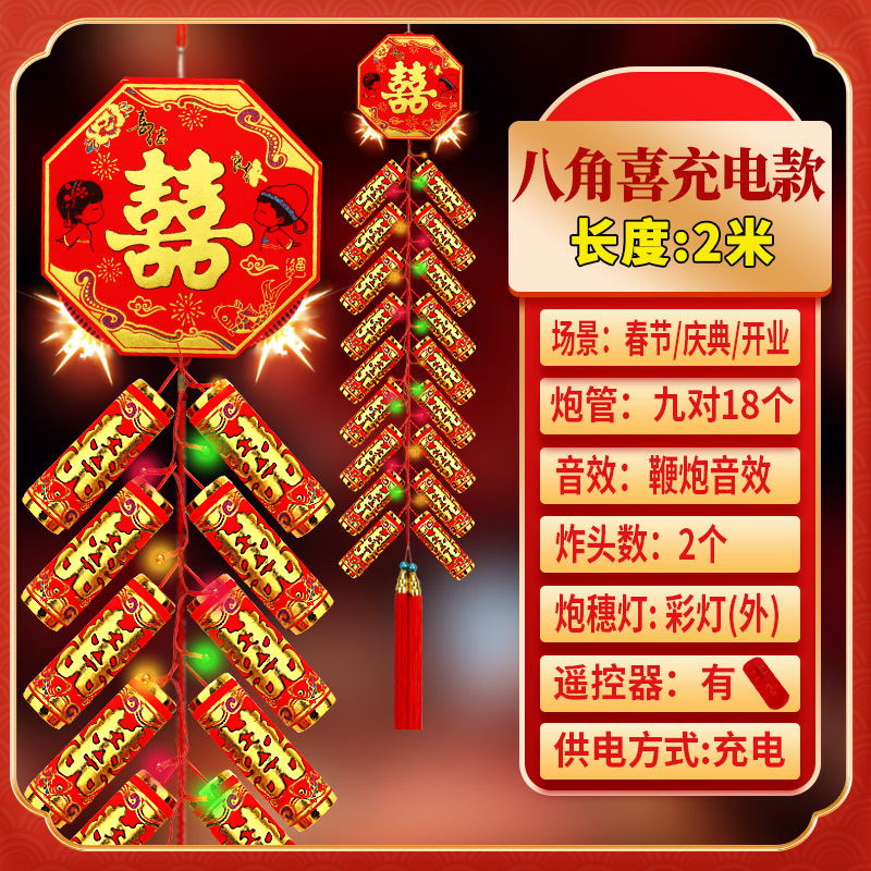 Wedding Direct Supply, Wedding Celebrations, Electronic Firecrackers