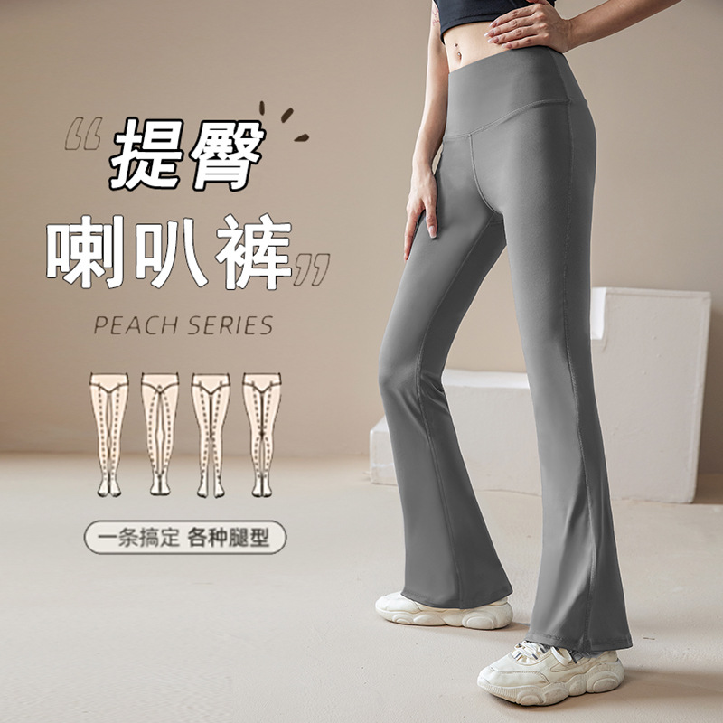 Women's Fitness Tight Hip-lifting Quick-drying Breathable High Waist Slimming Slim-fit Elegant Wide-leg Sports Yoga Flared Pants