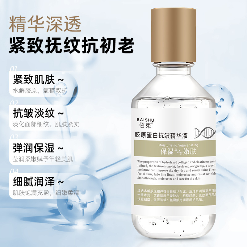 Ba Shu Collagen Essence Softens Skin, Hydrates and Moisturizes Lightly Lines Skin Moisturizing Essence 220ml