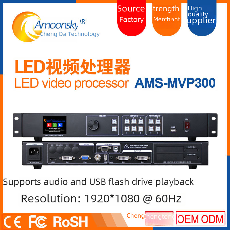 LED video processor mv300 USB player supports linsn sending card audio and video transmission optional SDI