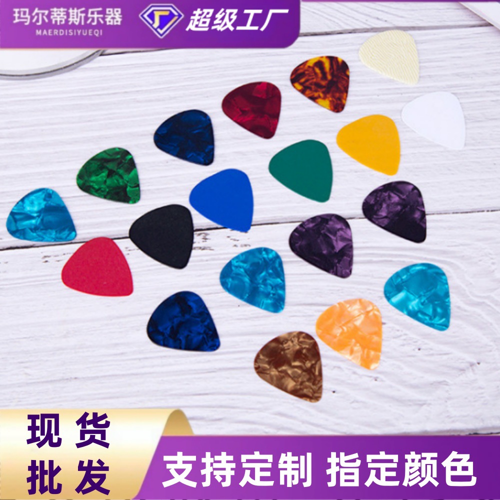 Универсальный медиатор ABS целлулоид 0.46 0.71 0.96 шрапнельный медиатор