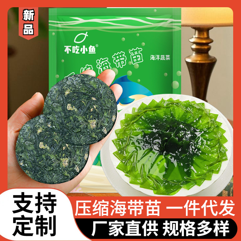 Сжатые саженцы водорослей, водорослевые полоски, круглый торт, маленькая упаковка, ингредиенты для хот-пота