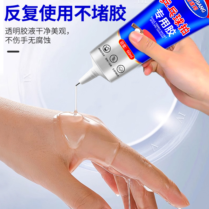 Special Glue for Table Tennis Rackets, Inorganic Adhesive to Repair Racket Handle Sponge Peeling Rubber Damage Repair Adhesive