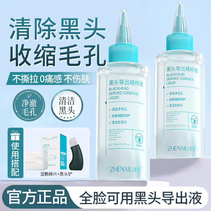 Эссенция Zhenxiao для экстракции черных точек, мягкое очищение, лечение акне, сужение пор
