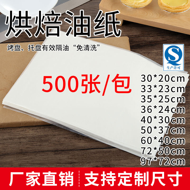 Пергаментная бумага для выпечки, маслоотталкивающая, антипригарная, для противня в духовке, бумага для жарки, впитывающая масло