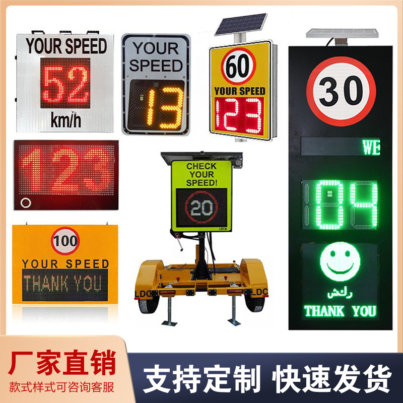 Прямая продажа с завода, алюминиевый корпус, солнечный радарный спидометр, многофункциональный мобильный дорожный знак