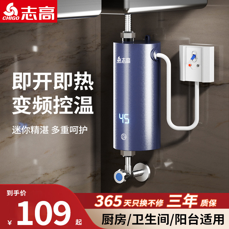 Zhigao мгновенный горячий малый кухонный бытовой водонагреватель под раковину, безводный электрический водонагреватель для посуды, быстрое горячее водохранилище