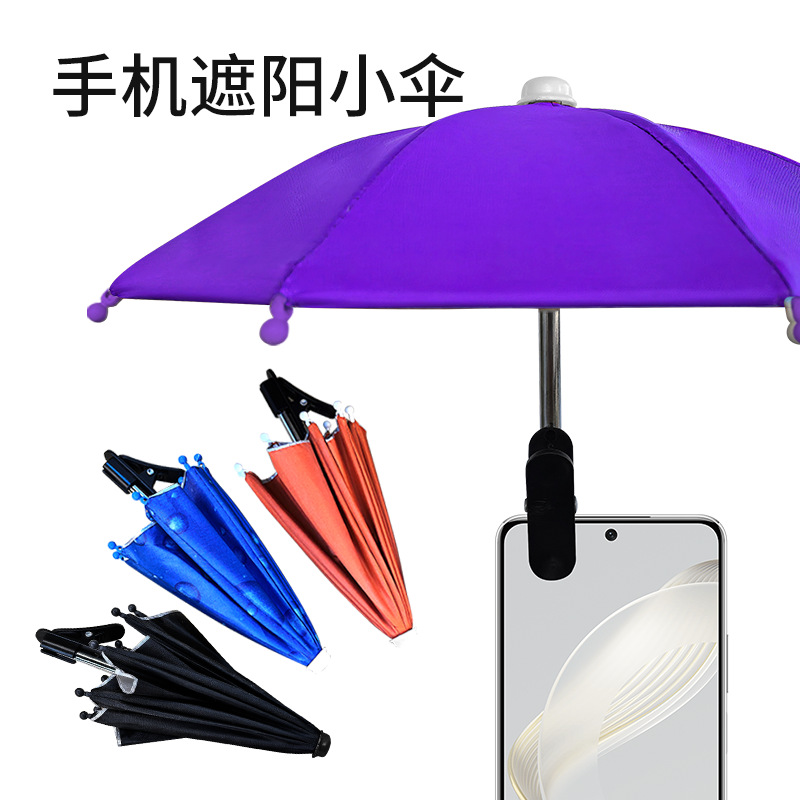 Mobile Phone Holder Sun Protection Umbrella Clip Umbrella Outdoor Mobile Phone Fixed Umbrella Rainproof Parasol Mobile Phone Anti-Reflective Small Umbrella