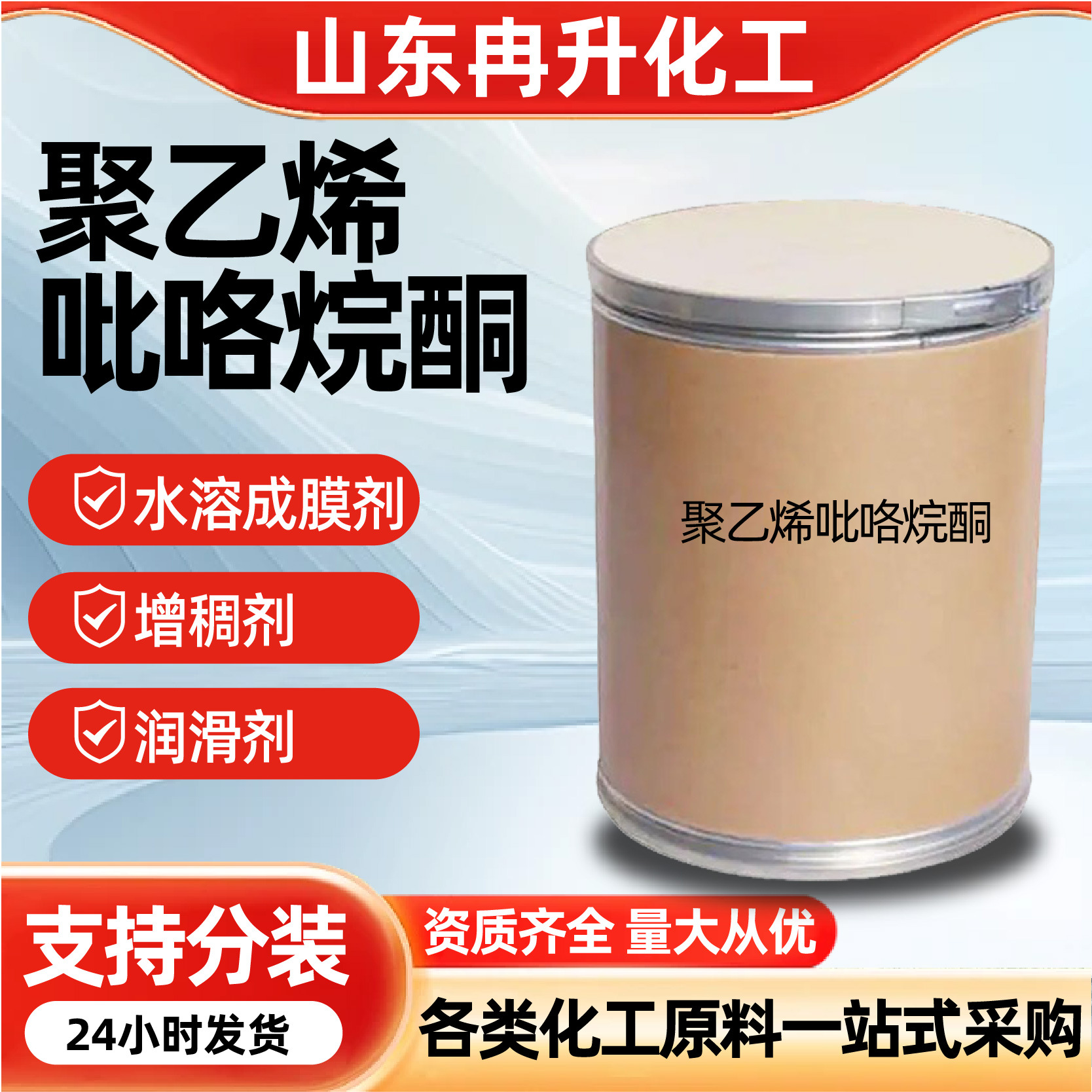 Поли(винилпирролидон) K3 промышленного назначения моющий катализатор загуститель K60K90 полимер Поли(винилпирролидон) Pvp