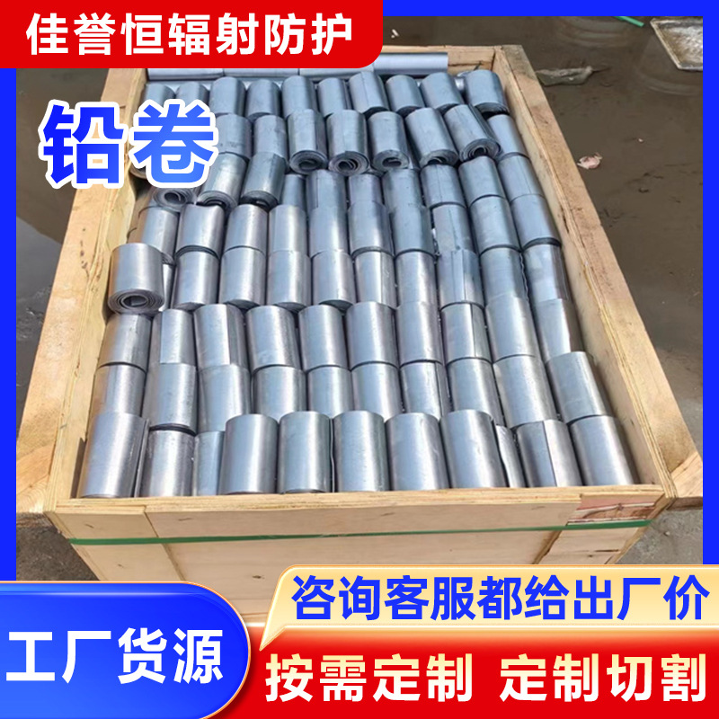 Radiation Protection Lead Plate Pet Hospital Ct Room Dr Room Protective Lead Plate 1 2 3 4 5 6mm Lead Roll Lead Plate Manufacturer