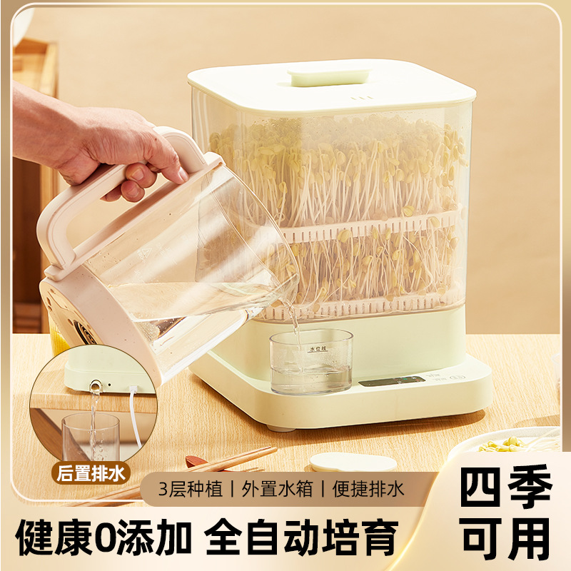 Bean sprouts machine home automatic intelligent sprouting bean tooth basin artifact homemade small mung bean sprout seedling irrigation basin cross-border
