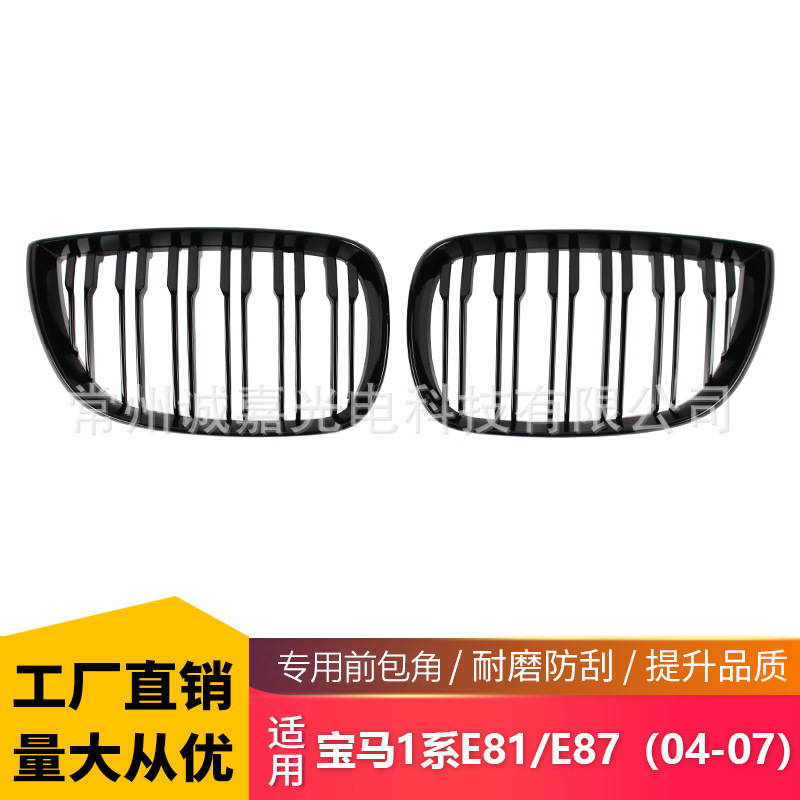 Подходит для BMW 1 серии E81 E87 04-07 модифицированные параллельные планки ярко-черная сетка передняя решетка воздухозаборника