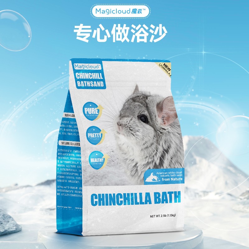 Magic Cloud White Cloud Chinchilla Bath Sand American Imported Competition Grade Chinchilla White Cloud Volcanic Ash Bath Sand 2.5 Pounds of Beautiful Hair Bath Sand
