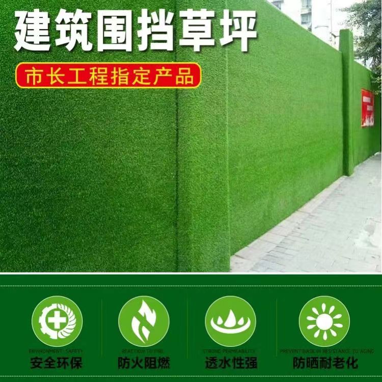 Artificial green turf construction site enclosure lawn kindergarten artificial carpet fake lawn engineering green turf wall